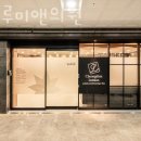 앤의원 이미지