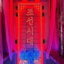 포차시대 - 김해시 | 포차시대