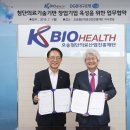 헬스바이오컨설팅 이미지
