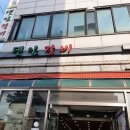 돈신댓잎갈비 네이버블로그