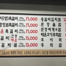 원시인쪽갈비 - 부평구 길주남로 23 | 원시인쪽갈비