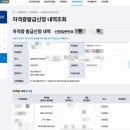 한국산업인력공단 전남지사 | 한국산업인력공단 HRDK 전남서부지사 기능사 국가기술자격증 수첩형 발급 후기 전기기능사 항공사진...