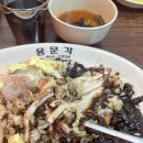 [마천동 맛집] 자체 배달하는 진짜 로컬 중국집, '용문각' 짜장면 &amp; 삼선 볶음밥 솔직 후기