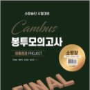 캠버스 출판사
