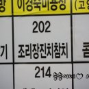 조리장진치참치 네이버블로그