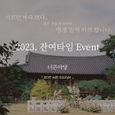 너른마당 네이버블로그