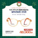 으뜸50안경제주법원점 이미지