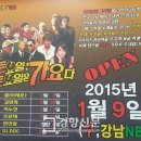 문가요주점