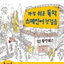 와이엘북