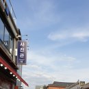 달동네꼬지