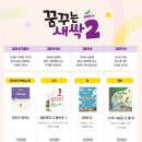 한우리유치원 | [한우리 독서토론논술] 7세 수업 상담후기