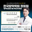 새롬안과의원 이미지