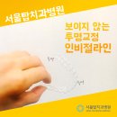 서울탑치과병원 이미지