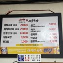 송정5일시장 (옥외2) | 광주송정역맛집 | 내돈내산 광주 현지인 찐맛집 여기가 진짜 원조 광주&#39;서울곱창&#39;