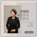 인셀덤하다 네이버블로그