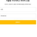 든든한파출부 서울 송파구점 이미지