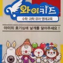 와이키즈부천중동학원