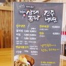 곽옥자 삼대곰탕 이미지