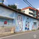 동죽황새마을 이미지