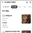 분식을 품다 방배점 이미지