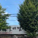 동원갈비찜밀면 이미지