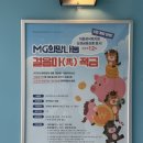 새희망마을 | 연 12% 말띠 아기 적금 가입 후기 @ 새마을금고 MG희망나눔 걸음마적금