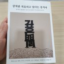 &lt;상처란 치유되고 있다는 증거다&gt; 서평. 타인을 위한 삶을 향한 주승현 작가의 진심