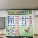 대전 전민동 수육전골 후기 한우곰탕 현지인 추천 맛집
