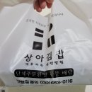 상아김밥김포