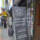 을지로외계인 | 충무로술집 을지로외계인 수제맥주! 가성비 있는 충무로 단체회식 술집 투어