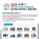 펀빌리지 협동조합 이미지