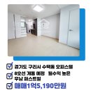 미래유탑공인중개사사무소 이미지