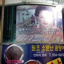 맛나!꼼장어