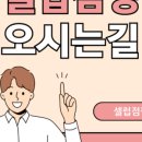 셀럽점핑 다이어트