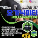 오가닉피티 회천점 이미지