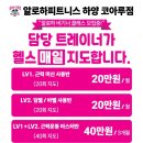 알로하 피트니스 이미지