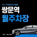 서울쌍문초등학교 이미지