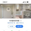 속속봄내과의원 이미지