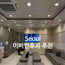 누리이비인후과의원 이미지