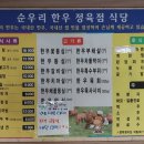 순우리한우 네이버블로그