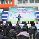 관촌초등학교 이미지
