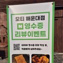 모티(해운대점) 네이버블로그