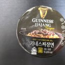 주식회사 놀라운맥주 | 기네스가 짜장면이랑...?! 상상 초월 콜라보 실화?