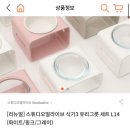 얼라이브 스튜디오 | 내돈내산 반품샵 스튜디오 얼라이브 달빛식기 L14 득템 사용 후기