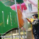 꿈터어린이집-놀이터 이미지