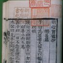 고전으로 배우는 한자 이미지