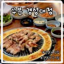꾸븐 경성대점