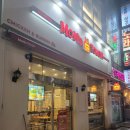 맘스터치(곡반정점) 이미지