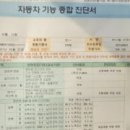 성산검사정비 이미지