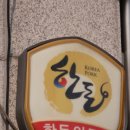 한동농장 이미지